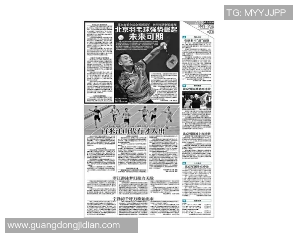 神风足球的崛起与发展:从传统到现代的精彩历程与未来展望